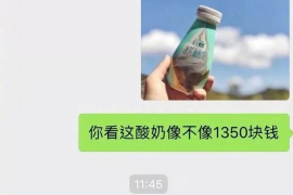 东海要账公司更多成功案例详情